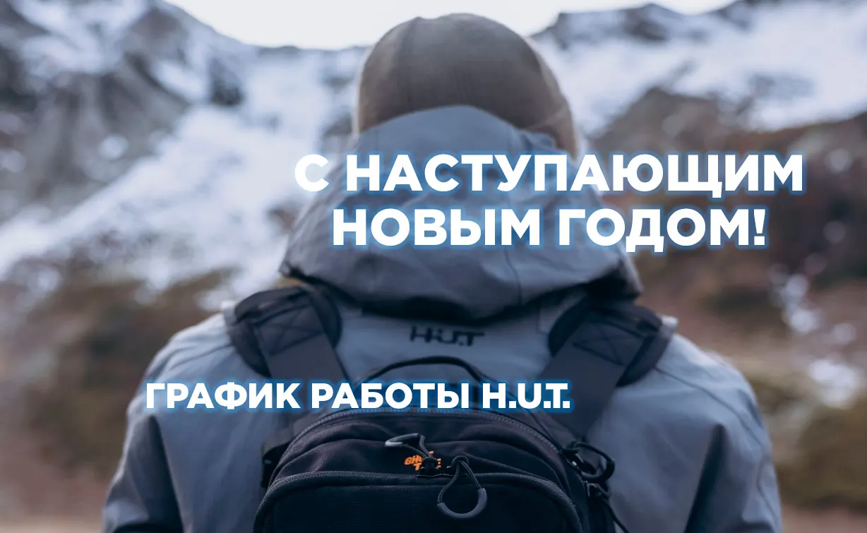 График работы на новогодних праздниках 2025-2026